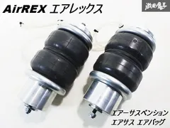 マツダ NCEC ロードスター エアサス エアレックス AirRex マツダ NCEC ロードスター エアサス エアレックス AirRex