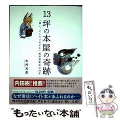 【中古】 謎の妖Ａｔｏｍ城/朝日ソノラマ/辻真先 中古】 謎の妖Atom城 (ソノラマ文庫 マッドボーイ・シリーズ