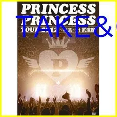 2024年最新】princess princess tour 1 ~再会~at 東京ドーム (blu-ray)の人気アイテム - メルカリ