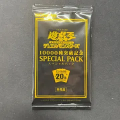 2026年最新】10000種突破記念スペシャルパックの人気アイテム - メルカリ