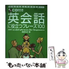 2024年最新】フレーズ100の人気アイテム - メルカリ