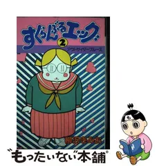 2024年最新】柳沢_きみおの人気アイテム - メルカリ