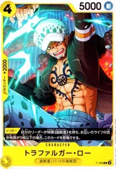 トラファルガー・ロー(P/白枠)(P-088)【PRB-02】