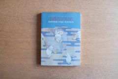 Bruce Weber 1983年ポスター Twelvetrees Press Bruce Weber 1983年ポスター Twelvetrees Press