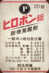 ☆レア看板☆サラヌミルク デリゴール 王乳粉 代理店マルチ薬局 レトロ