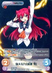 強大な力「成瀬澪」　RRR　新妹魔王の契約者　ChaosTCG　カオス chaos tcg 新妹魔王の契約者 強大な力 成瀬澪 rrr カオス - メルカリ