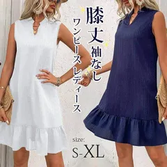 ワンピース レディース 膝丈 袖なし ノースリーブ Vネック 春 夏 体型カバー ゆったり きれいめ 無地 白 紺 リゾート 旅行 ビーチ 海 Aライン フレアスカート ruihou05