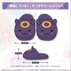 ホロライブ 一伊那尓栖 活動3周年記念 Takodachi ぬいぐるみ