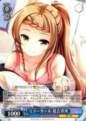[중고]바이스슈발츠 GF/W38-074[R]:미러 걸 미요시 나오