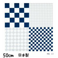 ふろしき 山田繊維 風呂敷 むすび 50㎝ 市松 コン ハレ包み