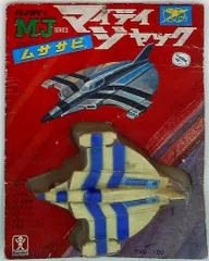 マイティジャック ６巻セット　戦えマイティジャック　6巻セット　新品ケース Amazon.co.jp: 戦え! マイティジャック [レンタル落ち] 全6巻