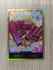 ワンピースカード ウタ 金 ドン スーパーパラレル - メルカリ