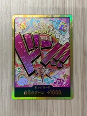 ワンピースカードゲーム　ドンカード　スーパーパラレル　ウタ
