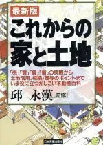 2024年最新】不動産の相続の人気アイテム - メルカリ