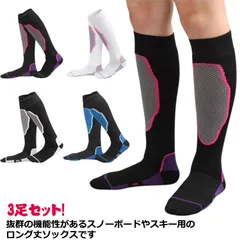 3足セット 厚手 スキーソックス ハイソックス レディース 抗菌防臭 ロングソックス 保温 靴下 スノボー 綿 女性 メンズ トレッキング ジュニア 吸汗速乾 3足セット ウィンタースポーツ 圧着 あ#gurug572257