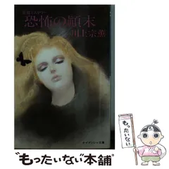 【中古】 川上宗薫芥川賞候補作品集/近代文芸社/川上宗薫 川上宗薫芥川賞候補作品集(川上宗薫) / 古本、中古本、古書籍の