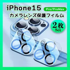 iPhone15pro 15proMax カメラレンズカバー 2枚セット 保護
