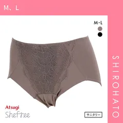 【メール便】【SHIROHATO公式】【正規品・新品】アツギ ATSUGI シーフリー Shefree サニタリーショーツ ソフトガードル 特に多い日 夜用 生理用 お腹押さえ ロング防水シート 綿混(M、L)