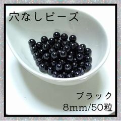 大きめ穴◉約8mm玉/ブラックオニキス/黒瑪瑙】2mm穴パーツ2個 - メルカリ