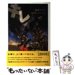 2025年最新】キレイ 神様と待ち合わせした女の人気アイテム