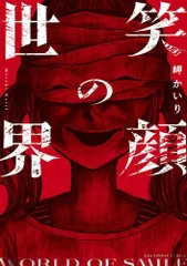 2025年最新】デストピア 全巻の人気アイテム - メルカリ