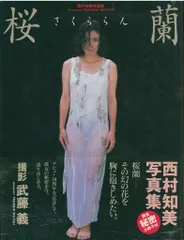 西村知美 サイン入りペンセット 2025年最新】西村知美 サインの人気アイテム - メルカリ