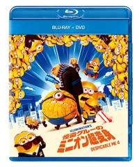 【新品未開封】怪盗グルーのミニオン超変身 ブルーレイ+DVD [Blu-ray] スティーヴ・カレル (出演) & 2 その他 形式: Blu-ray
