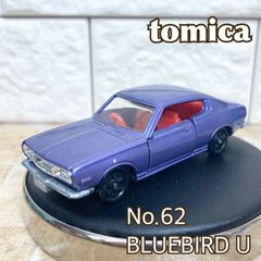 トミカ ブルーバードU 　　　　　 ブリスターパック トミカ ブルーバードU ブリスターパック（ミニカーショップ ケン