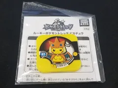 希少　未開　6006　ポケモンメガバングル　2set　メガ　メタグロス　トレッタ 希少 未開 6006 ポケモンメガバングル 2set メガ メタグロス