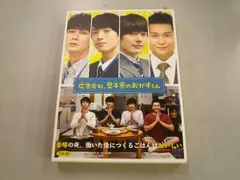 2025年最新】広告会社 男子寮のおかずくんdvdの人気アイテム