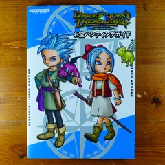 【コード未開封】ドラゴンクエスト トレジャーズ 蒼き瞳と大空の羅針盤 お宝ハンティングガイド (Vジャンプブックス(書籍))             d1000