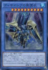 【中古】遊戯王 SPTR-JP019[SR]：ディサイシブの影霊衣のサムネイル