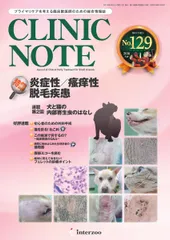 2025年最新】clinic noteの人気アイテム - メルカリ