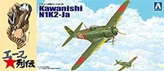 青島文化教材社 1/72 エース列伝シリーズ No.8 日本海軍 川西 紫電改 第343 航空隊戦闘701 維新隊 プラモデル w17b8b5 川西 紫電11型甲 第343航空隊戦闘 「剣」 (プラモデル) - ホビー