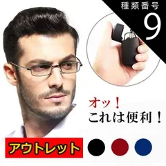 種類9:メタリックネイビー/+1.5 17時まで 当日発送 アウトレット 老眼鏡 ブルーライトカット 折りたたみ PCメガネ シニアグラス リーディンググラス 軽い UVカット +1.0 +1.5 +2.0 +2.5 +3.0 +3.5 +4.0 メンズ レデ