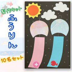 風鈴 製作キット 壁面飾り 夏 七夕 短冊 保育 高齢者 クラフト - メルカリ