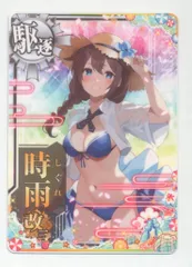 SEGA - 艦これアーケード【山風改ホロ 水着mode】サマー2021フレーム Amazon.co.jp: 艦これアーケード 山風 改 ホロ 水着mode 限定