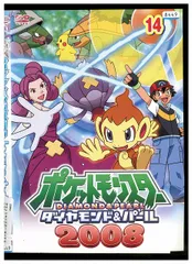 DVD ポケットモンスター ダイヤモンド&パール D&P 2008 vol.14 レンタル落ち ZZ00991