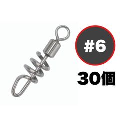 スクリューサルカン 螺旋 ステンレスワイヤー 高強度 スイベル 30個【#6】