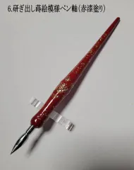 螺鈿、蛋殼蒔絵、パイロット845首軸 螺鈿、蛋殼蒔絵、パイロット845首軸