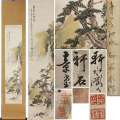 ♥掛軸 山本石荘 山水画 掛け軸 骨董品 - メルカリ