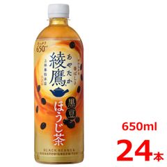 綾鷹黒豆ほうじ茶 650mlPET/24本入り