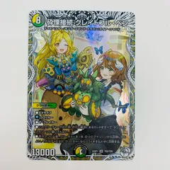 砕慄接続グレイトフル・ベン　金トレ　4枚 4枚 砕慄接続グレイトフルベン キャラトレジャー グレイトフル