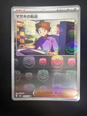 マサキの転送 SV2a マスターボールミラー、SR PSA9 2連番