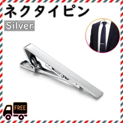 ■ネクタイピン シルバー スーツ シンプル 銀 ビジネス 結婚式 セレモニー