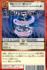 旧デジタルモンスターカード⭐︎26枚セット Yahoo!オークション -デジタルモンスター(トレーディングカードゲーム