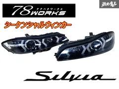 s15 シルビア　ヘッドライト　ジャンク　直接引渡し大歓迎　町田　新横浜 s15 シルビアヘッドライトジャンク直接引渡し大歓迎町田新横浜