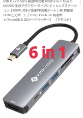 USB C ハブ hdmi 高速PD充電100W 6-in-1 Type C NOVOO 変換アダプター タイプC ドッキングステーション【100W USB-C急速PD充電ポート / 4K 解像度 HDMI出力ポート / 2つのUSB-A 3.0 高速ポート