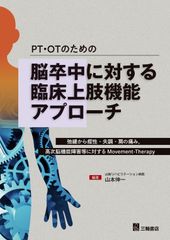 今日の整形外科治療指針 = Today's Therapy in Orthop… - メルカリ