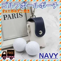 ▼ゴルフボールポーチ ゴルフボールケース ボール入れ バッグ レザー 軽量 収納